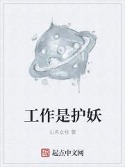 长护险是什么工作