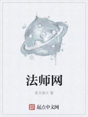 法师证怎么考