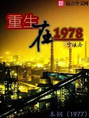 重生在70年代医生