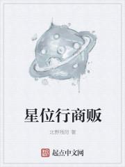 星位什么意思