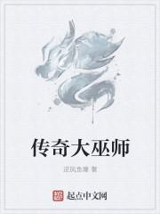 28大巫师家族