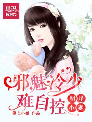 明星小老婆免费漫画