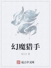 猎人手游幻彩魔方怎么获得