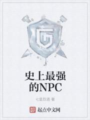 史上最强的魔王转生为村民a有第二季吗