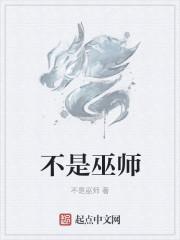 是演员不是巫师转载