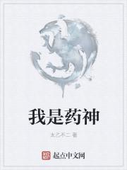 我是药神主题曲歌名叫什么