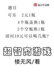 提高智商的游戏