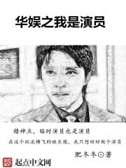 娱乐之我是演员