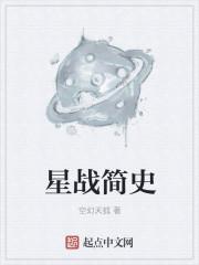 星战著名战役