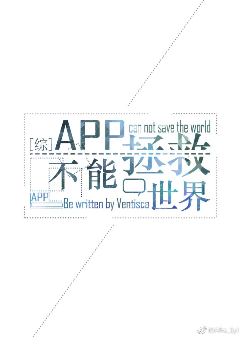 综英美app不能拯救世界txt