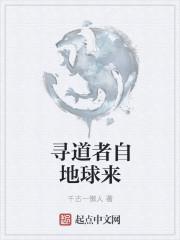 寻道自然什么意思