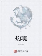 灼魂之魔刹石项链怎么换