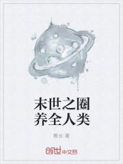 丧尸统治