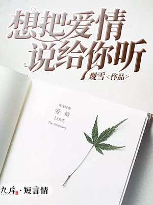 我想把爱情给了谁