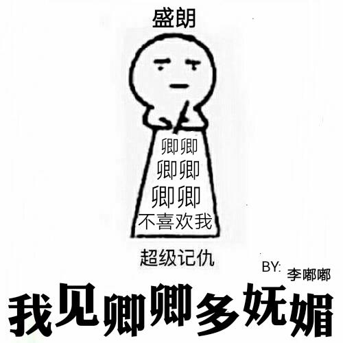 我见卿卿多妩媚 作者云千重全文免费阅读 笔趣阁