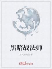 金铲铲之战法师装备