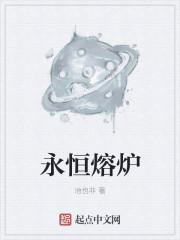 永恒熔炉怎么关激光模式