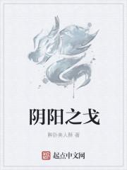 阴阳之征兆指的是什么