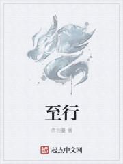 资治通鉴仇香有什么至行