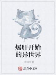 爆肝工程师的异世界狂想曲免费观看