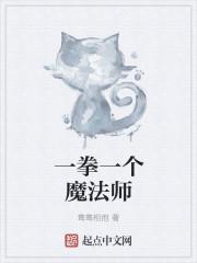 一位魔法师英文