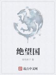 绝望国度里的幸福青年pdf