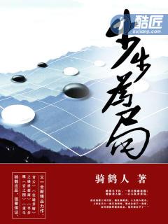 步步为局第二部副市长免费阅读