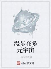 漫步宇宙的画怎么画