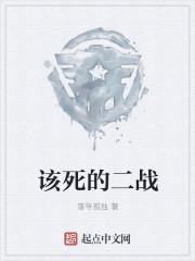 二战战死的将军