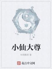 红尘仙尊