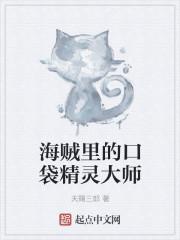 口袋精灵大师兑换码