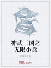 神武小游戏怎么玩