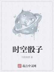 空间骰子怎么玩