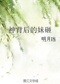 神背后的妹砸百度盘