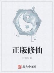 正版修仙苏小爱身份