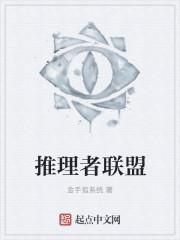 推理大师叫什么