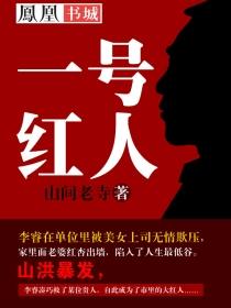 官运权术之王免费听书全集听书宝