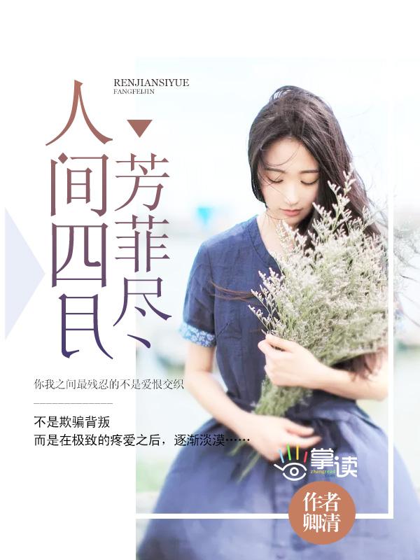 三月桃花始盛开