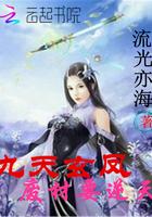 九天玄女见到废物叶玄