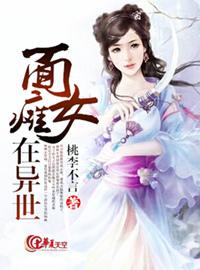 女主角面瘫的玄幻