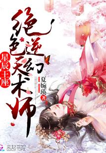 兽帝凰妃废柴逆天幻术师未删减