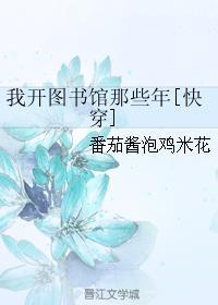 开图书馆要办什么手续