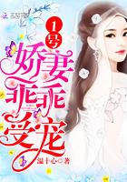 1号宠妻老公宠上瘾最新