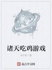 吃鸡游戏是什么