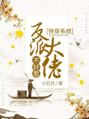 快穿系统反派大佬不好惹漫画免费阅读