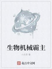 各个时期的生物霸主