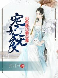 宠妃无度小姐