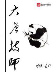 大唐技师TXT