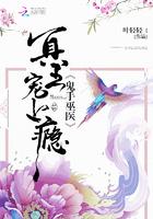 绝世神医废材三小姐