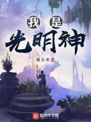 神级文明19级